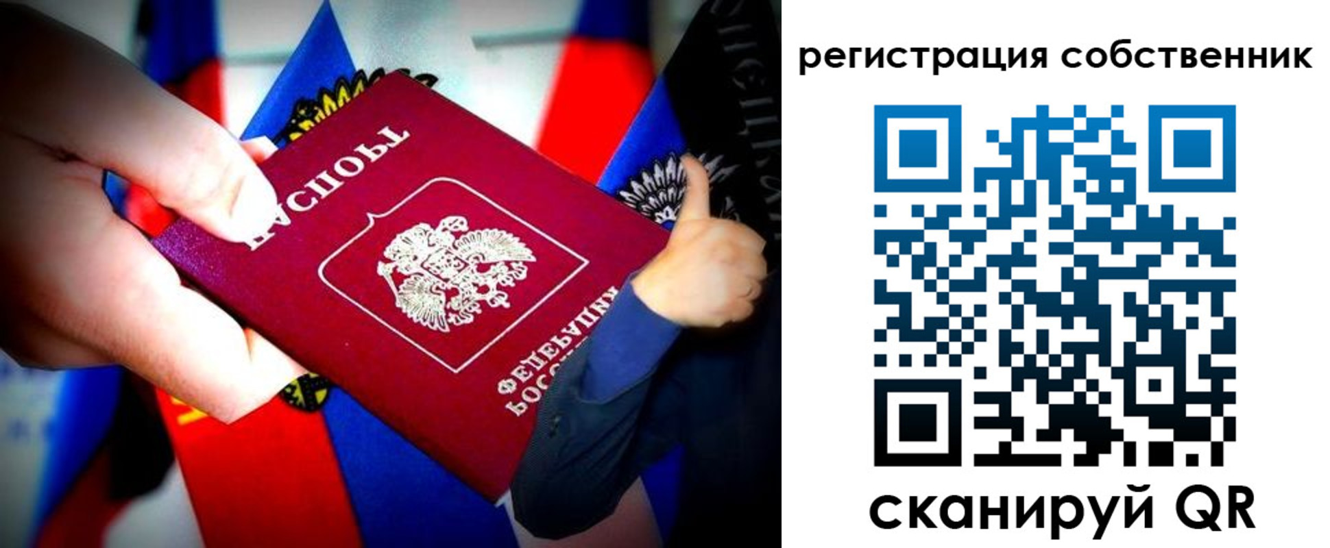 прописка 2025 в Благодарном