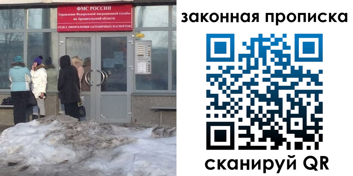 временная регистрация в Благодарном