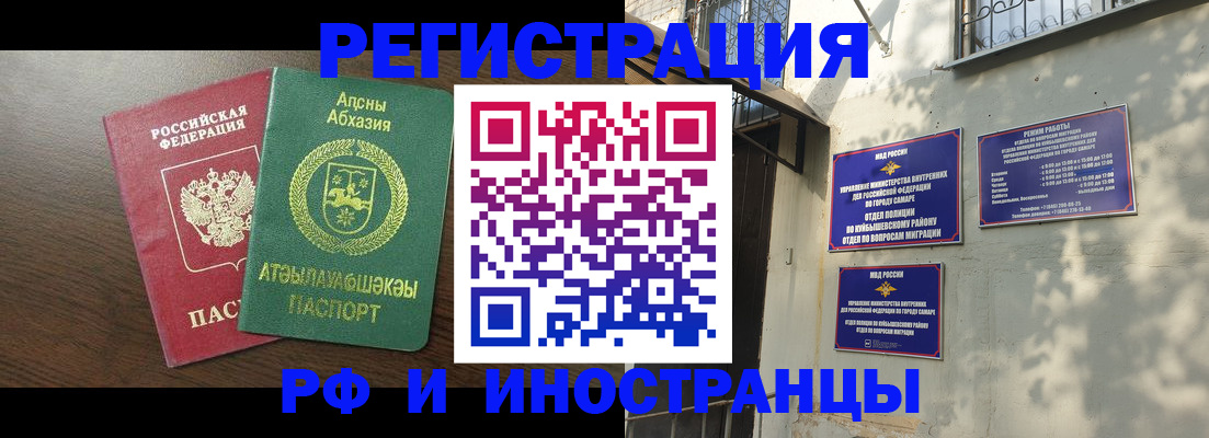 временная регистрация собственник в Благодарном